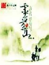 ��̨����ɽ����