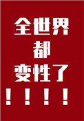 ȫ���綼�����˷���
