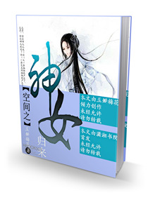 �ռ�֮��Ů����