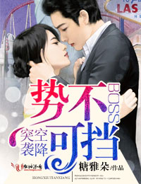 �Ʋ��ɵ�,BOSS�ս�ͻϮ����