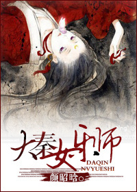 ����Ů��ʦ����