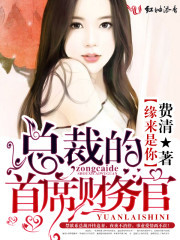 Ե������,�ܲõ���ϯ�����