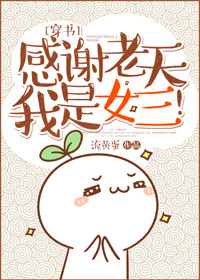 [����]��л��������Ů��������