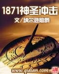 1871��ʥ���