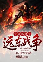 ���ƹ���֮Զ��ս��