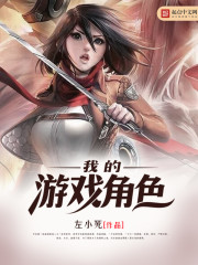 �ҵ���Ϸ��ɫ