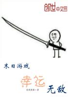 ĩ����Ϸ�����޵�