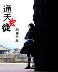 ͨ����ͽ����