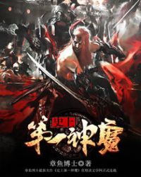 ʷ�ϵ�һħ��