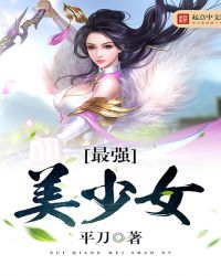 ��ǿ����Ů