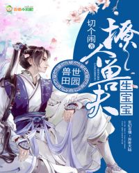 ������԰:�ø��޷�����������