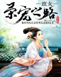 ��Ů�ٳ�֮·