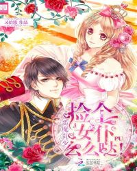 ��ħ����:���Ů��ôô�գ�