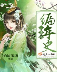 ��ʦ����ʷ����