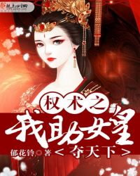 Ȩ��֮����Ů�ʶ����·���