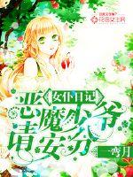 Ů���ռ�:��ħ��ү�밲�ַ���