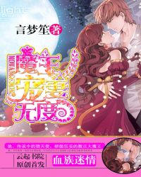 Ѫ������:ħ�������޶�