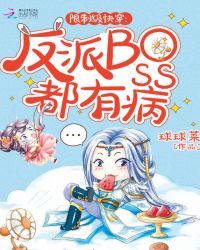 ���Ƽ��촩:����BOSS���в�����