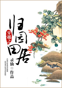 ��Խ֮��԰��ӷ���