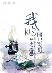 �ҵĽ�ʬ���