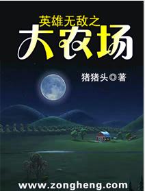 Ӣ���޵�֮��ũ��