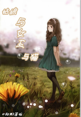 (����)������Ů����è����