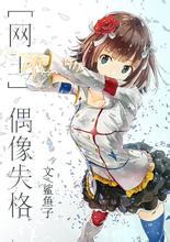 [����]ż��ʧ�����