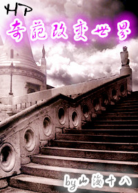 (HPͬ��)[HP]����ı�����