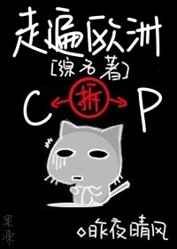 (������ͬ��)�߱�ŷ�޲�CP����