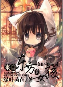 (HPͬ��)(HP-Draco)���Զ�����Ů��-˫��β����