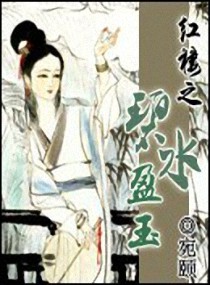 (��¥ͬ��)��¥֮��ˮӯ�����