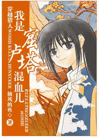 (����ͬ��)��Խ����֮���ǿ�¬����Ѫ������