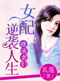 (�̳���ͬ��)�̳���Ů����Ϯ��������