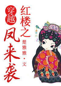 (��¥ͬ��)��Խ��¥֮����Ϯ