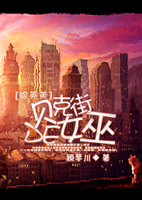 [��Ӣ��]���˽ֵ�Ů�׷���