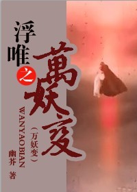 (��Ƥͬ��)��Ψ֮���������