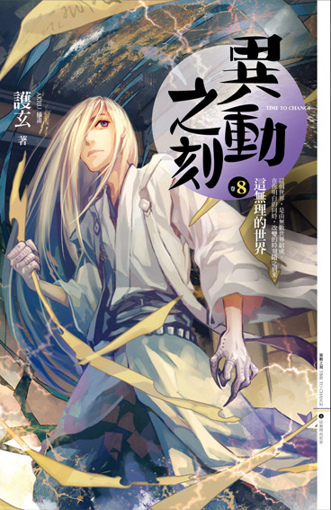 �춯֮��08����