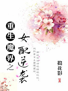 ����ħ��֮Ů����Ϯ