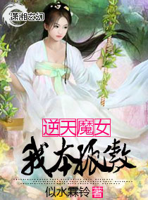 ����ħŮ:�ұ��°�