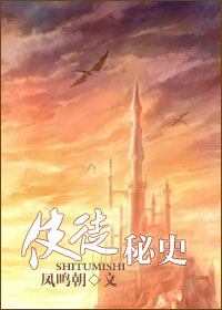 ʹͽ��ʷ����