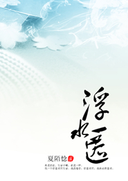 ��ˮ�����