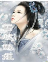 ѩ���ȼ�����