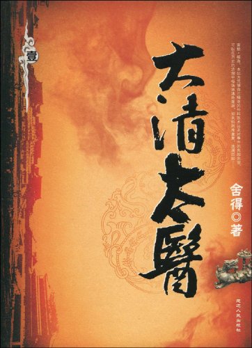 ����̫ҽ����