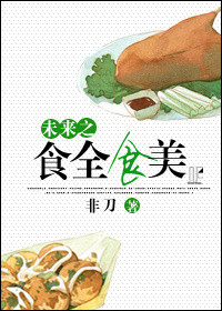 δ��֮ʳȫʳ������