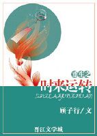 ����֮ʱ����ת����