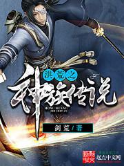 ���֮���崫˵����