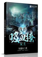 �ҵ���Ѫ�Ů��