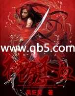 ��ħʥѪ����