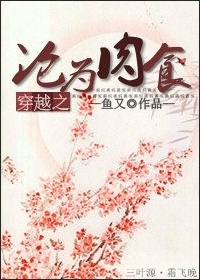 ��Խ֮��Ϊ��ʳ