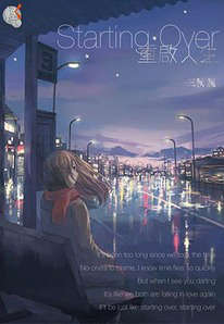 Starting Over ��������